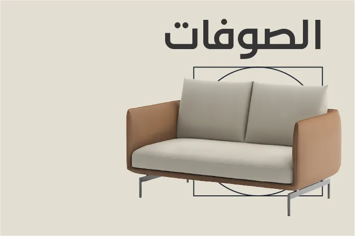 Sofas